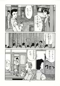 Page 20 of Sanazura Hiroyuki no Shumi no Doujinshi 3 - preview thumbnail