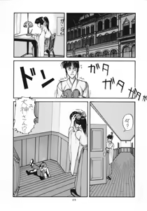 Page 22 of Sanazura Hiroyuki no Shumi no Doujinshi 3 - preview thumbnail