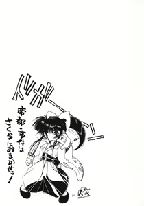 Page 30 of Sanazura Hiroyuki no Shumi no Doujinshi 3 - preview thumbnail