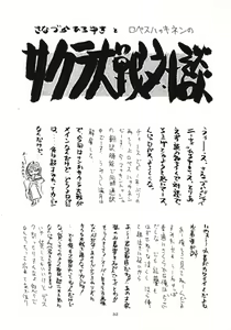 Page 31 of Sanazura Hiroyuki no Shumi no Doujinshi 3 - preview thumbnail