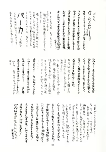 Page 32 of Sanazura Hiroyuki no Shumi no Doujinshi 3 - preview thumbnail
