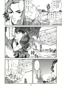 Page 37 of Sanazura Hiroyuki no Shumi no Doujinshi 3 - preview thumbnail