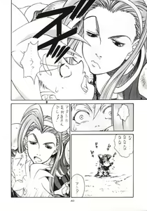 Page 39 of Sanazura Hiroyuki no Shumi no Doujinshi 3 - preview thumbnail
