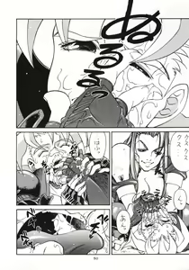 Page 49 of Sanazura Hiroyuki no Shumi no Doujinshi 3 - preview thumbnail