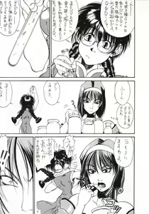 Page 6 of Sanazura Hiroyuki no Shumi no Doujinshi 3 - preview thumbnail