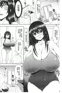 Page 103 of MuchiMuchi Dobyuu! | 軟嫩軟嫩噗咻咻？ - preview thumbnail