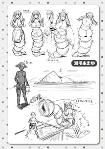 Page 211 of MuchiMuchi Dobyuu! | 軟嫩軟嫩噗咻咻？ - preview thumbnail