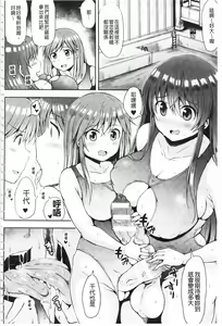 Page 69 of MuchiMuchi Dobyuu! | 軟嫩軟嫩噗咻咻？ - preview thumbnail