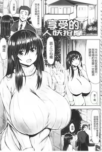 Page 100 of MuchiMuchi Dobyuu! | 軟嫩軟嫩噗咻咻？ - preview thumbnail