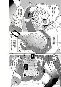 Page 6 of Dungeon Travelers Minna no Oyuugi - preview thumbnail