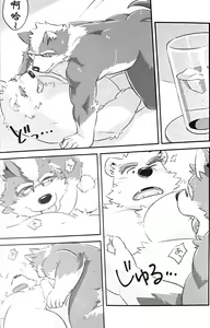 Page 12 of Scramble! 4 - preview thumbnail