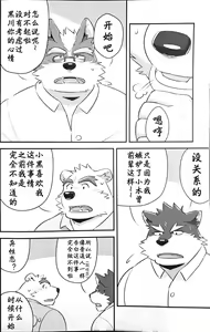 Page 5 of Scramble! 4 - preview thumbnail