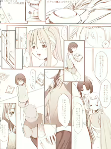 Page 12 of Kagetsu Keiryousai - preview thumbnail