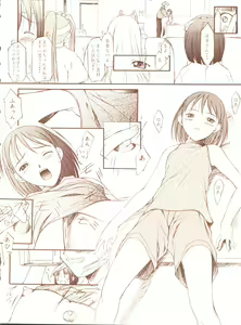 Page 14 of Kagetsu Keiryousai - preview thumbnail