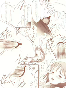 Page 17 of Kagetsu Keiryousai - preview thumbnail