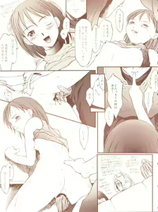 Page 19 of Kagetsu Keiryousai - preview thumbnail