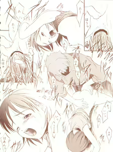 Page 20 of Kagetsu Keiryousai - preview thumbnail