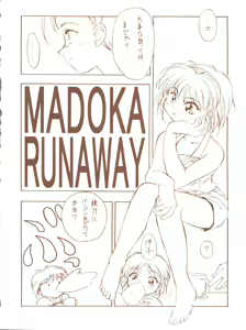 Page 26 of Kagetsu Keiryousai - preview thumbnail