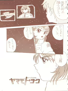 Page 35 of Kagetsu Keiryousai - preview thumbnail