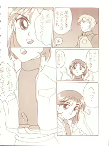Page 36 of Kagetsu Keiryousai - preview thumbnail