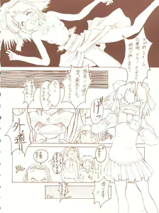 Page 48 of Kagetsu Keiryousai - preview thumbnail