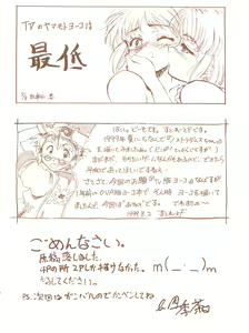Page 50 of Kagetsu Keiryousai - preview thumbnail