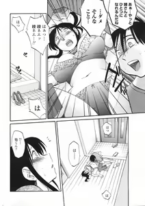 Page 14 of COMIC Penguin Club 2008-02 - preview thumbnail