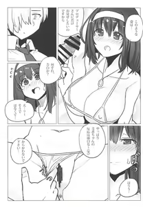 Page 23 of Sagisawa Fumika no Choubatsu - preview thumbnail
