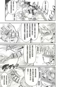 Page 107 of Futari no Meikyuu Oujo ~Futanari Haha Shimai no Dekiai Harem~ Ch. 1-5 - preview thumbnail