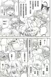 Page 109 of Futari no Meikyuu Oujo ~Futanari Haha Shimai no Dekiai Harem~ Ch. 1-5 - preview thumbnail