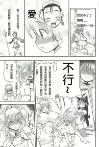 Page 115 of Futari no Meikyuu Oujo ~Futanari Haha Shimai no Dekiai Harem~ Ch. 1-5 - preview thumbnail