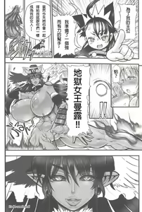 Page 134 of Futari no Meikyuu Oujo ~Futanari Haha Shimai no Dekiai Harem~ Ch. 1-5 - preview thumbnail