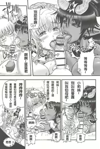 Page 139 of Futari no Meikyuu Oujo ~Futanari Haha Shimai no Dekiai Harem~ Ch. 1-5 - preview thumbnail