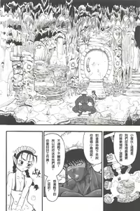 Page 62 of Futari no Meikyuu Oujo ~Futanari Haha Shimai no Dekiai Harem~ Ch. 1-5 - preview thumbnail