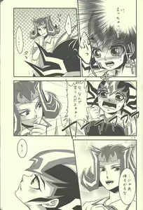 Page 16 of Moshikashite Shark to no Kiss ga Suki na Ore wa Ecchi Nano kamo Shirenai! - preview thumbnail