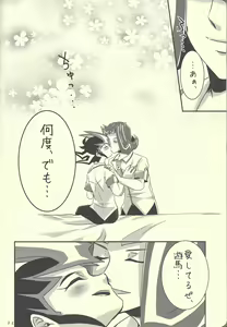 Page 31 of Moshikashite Shark to no Kiss ga Suki na Ore wa Ecchi Nano kamo Shirenai! - preview thumbnail