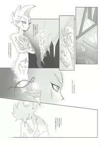 Page 16 of Remain - preview thumbnail