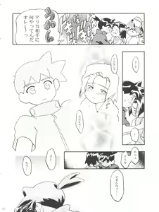 Page 52 of Medaro Mode - preview thumbnail