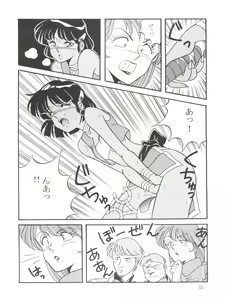 Page 12 of Vocalization - preview thumbnail