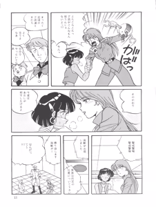 Page 13 of Vocalization - preview thumbnail