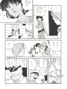 Page 15 of Vocalization - preview thumbnail