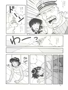 Page 16 of Vocalization - preview thumbnail