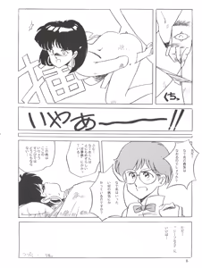 Page 8 of Vocalization - preview thumbnail