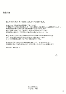 Page 57 of Tosaka-ke no Kakei Jijou 10 - preview thumbnail