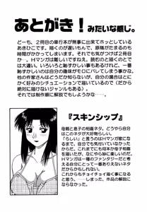 Page 160 of H na Rakuen Bishou Koukan Nikki - preview thumbnail