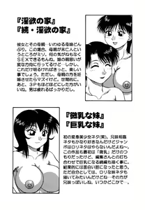 Page 161 of H na Rakuen Bishou Koukan Nikki - preview thumbnail