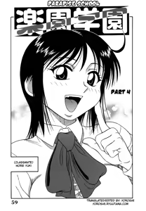 Page 62 of H na Rakuen Bishou Koukan Nikki - preview thumbnail