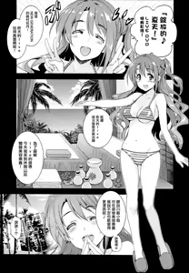 Page 114 of Festa, Festa, Festa!!! DereMas Soushuuhen - preview thumbnail