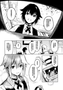 Page 3 of PRESIA:koe - preview thumbnail