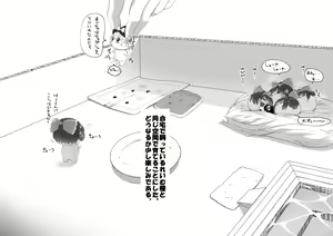 Page 2 of ふるすろっとるぜんら - preview thumbnail